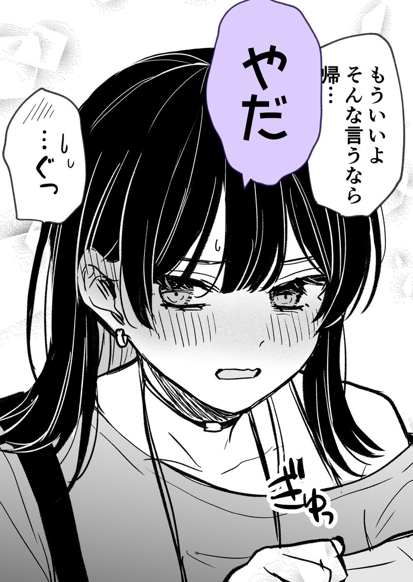 毒舌女子の突然なデレ 