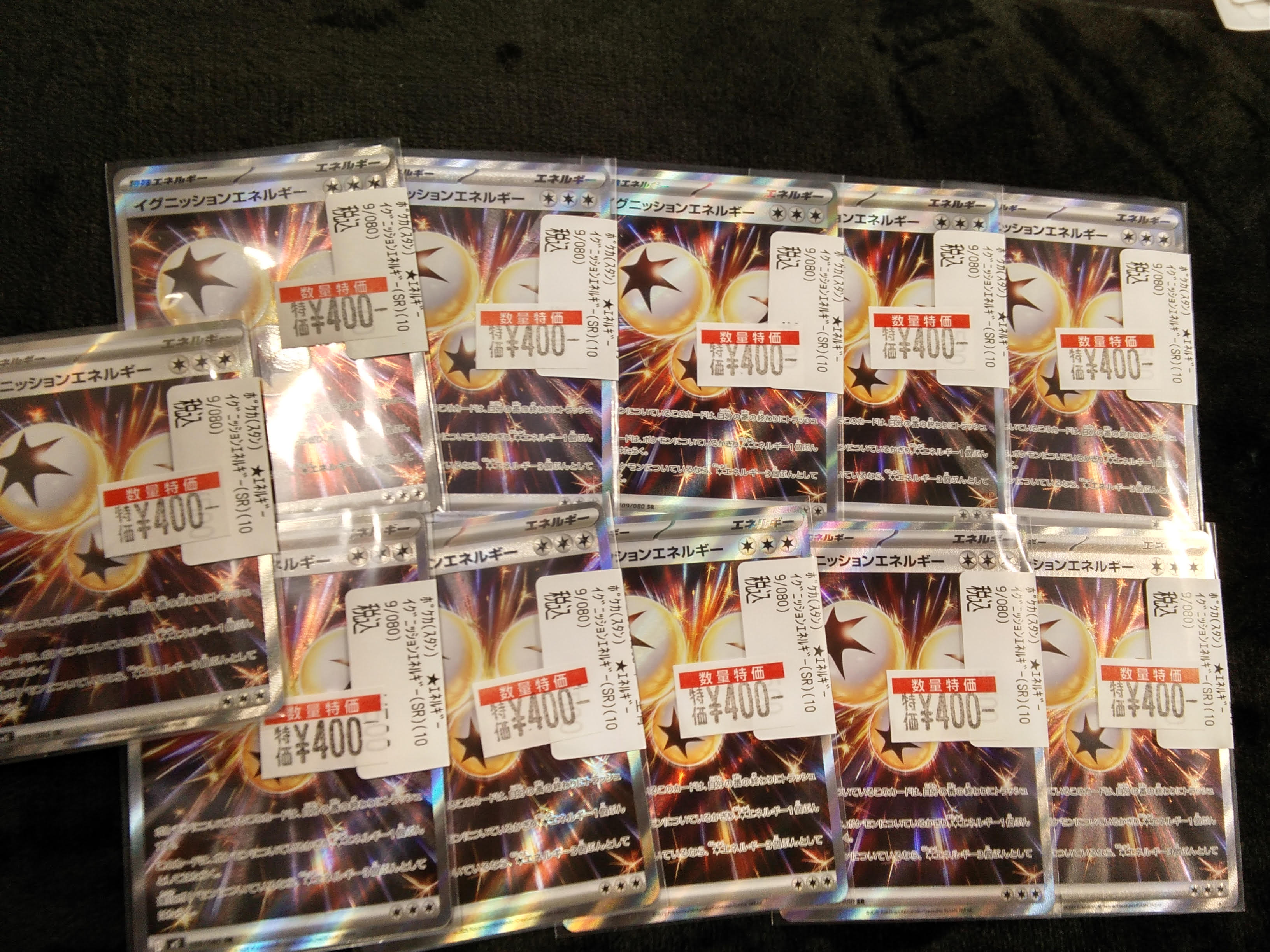 イグニッションエネルギー 特別エネルギー 楽天市場】イグニッションエネルギーの通販