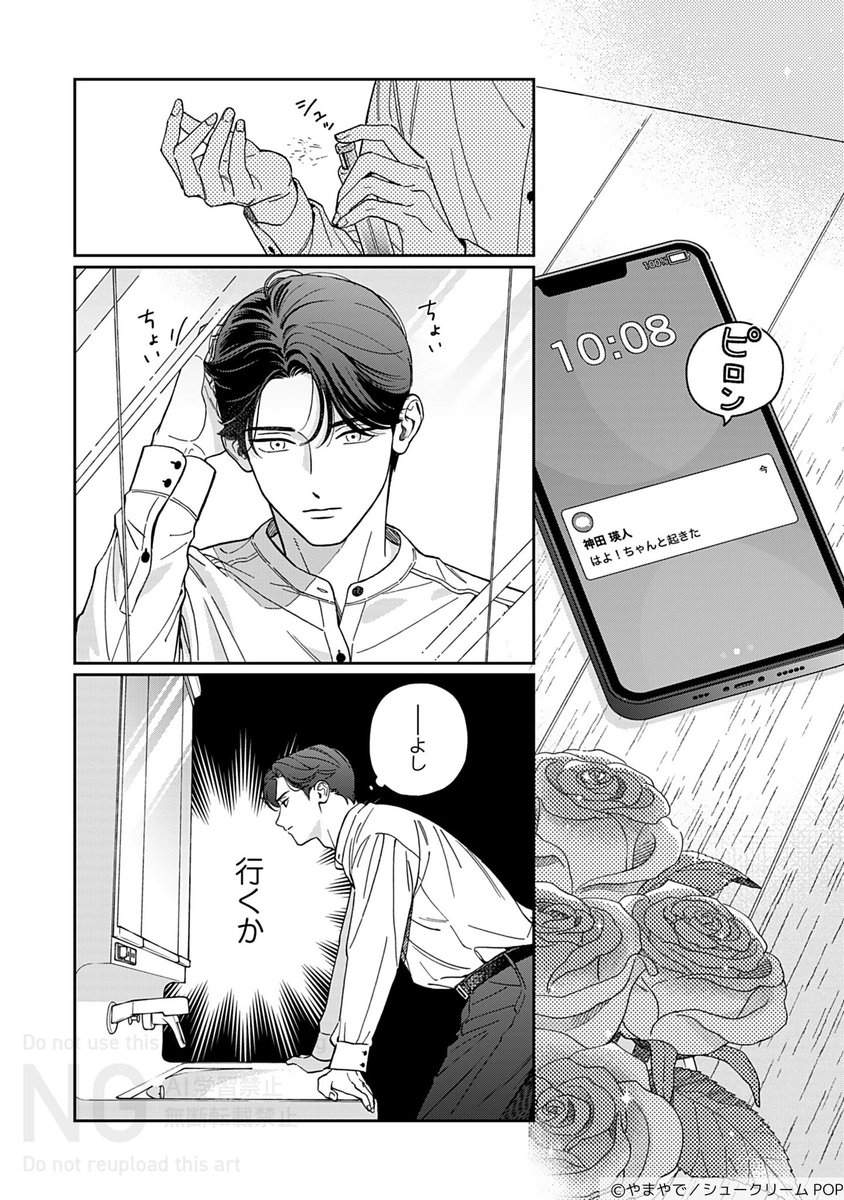 【やまやで】【お前のほうからキスしてくれよ】まとめ売り やまやで (@yamayade_yade) / Posts / X