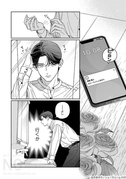 お前のほうからキスしてくれよ を含むマンガ一覧 | ツイコミ(仮)