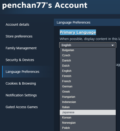 【忘備録】「Steamウィッシュリストが見えない問題」、右上のアカウント名をクリックして[アカウント詳細]から[言語オプション]を開いて、第一言語を日本語から英語に一回変更して下にある[保存]をクリック。同じ場所、Primary LanguageをEnglishからJapaneseに変更しなおして下にある[Save]で直った