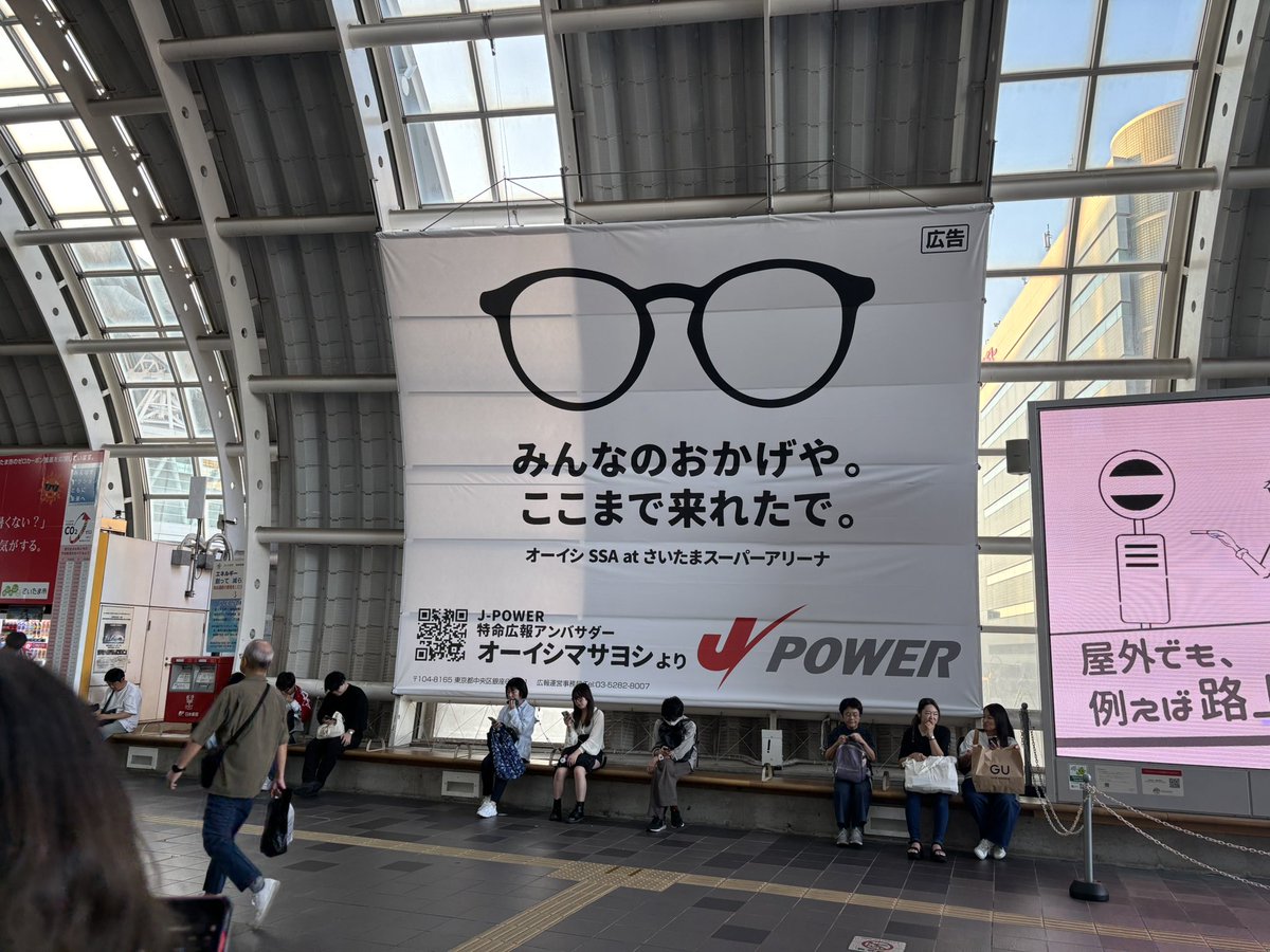 pmpm_ikea's tweet photo. 今日はオーイシSSAでした✌️
新都心の駅の広告、👓仕様でおもろかった〜！ https://t.co/QhWIX1EoSL