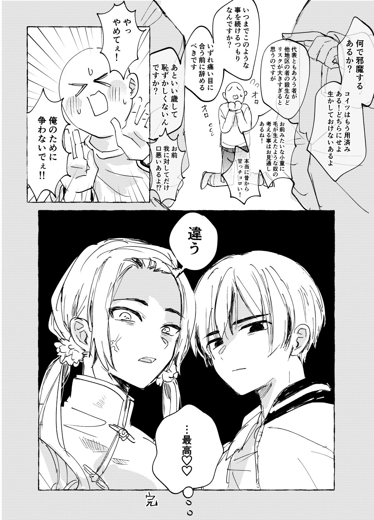 ハルさんのpage(｀・ω・´)ノ 𝕄𝕆𝕁𝕀 (@ohayo3680) / X