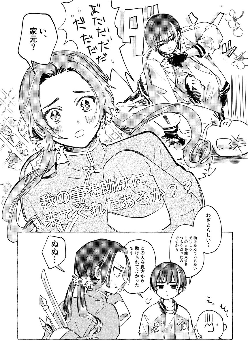 ハルさんのpage(｀・ω・´)ノ 𝕄𝕆𝕁𝕀 (@ohayo3680) / X