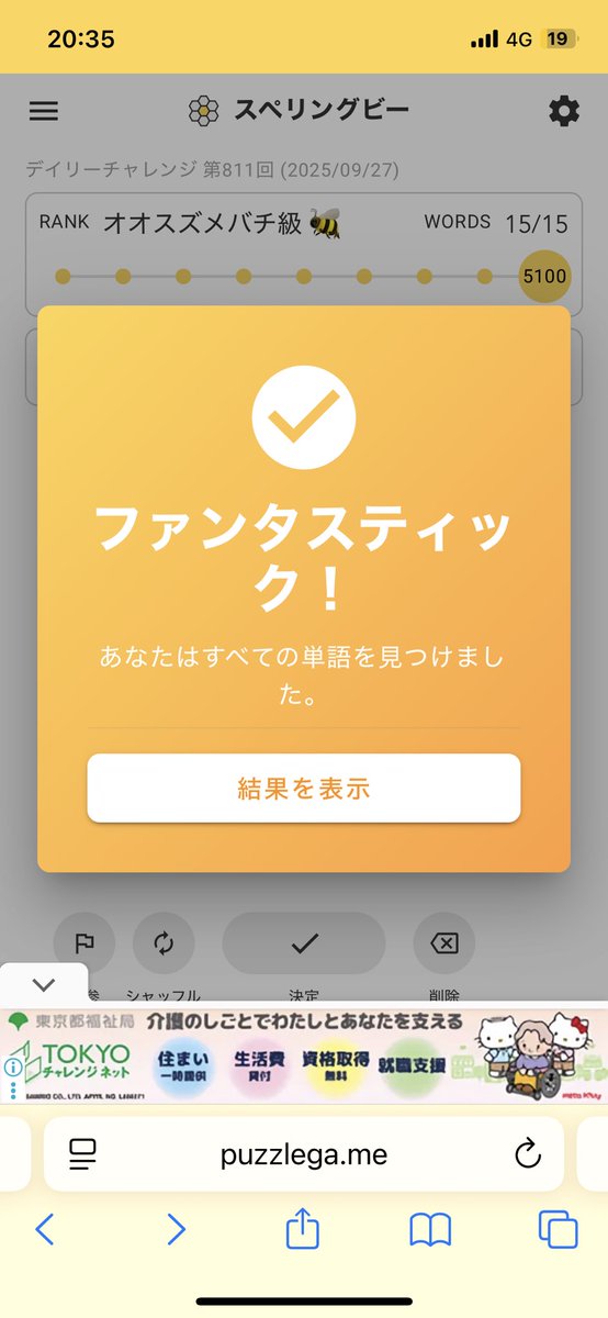waniko111's tweet photo. やったよね〜 https://t.co/frXJJG2Bdh