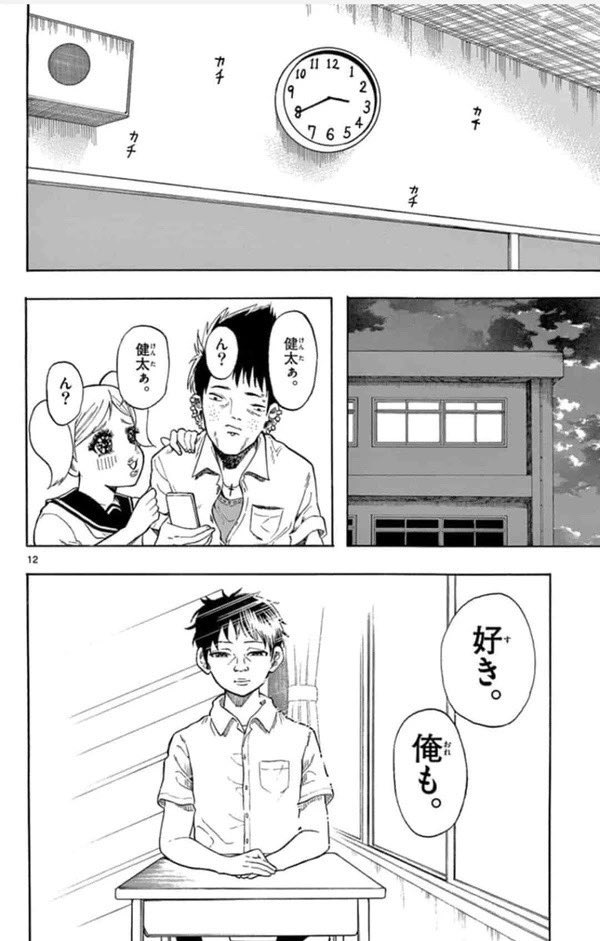ホームルームが終わらないクラスの話(4/9) 