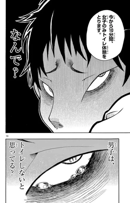 ホームルームが終わらないクラスの話(4/9) 