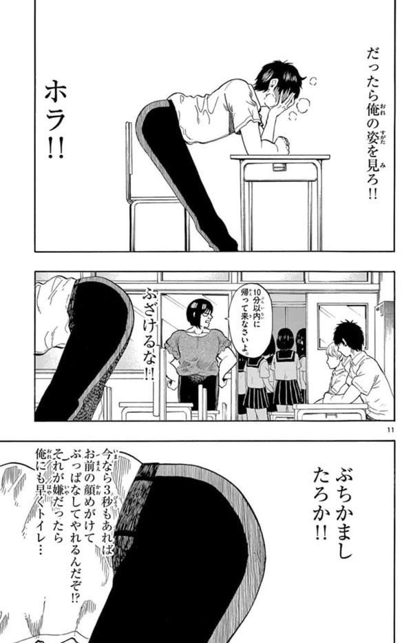 ホームルームが終わらないクラスの話(4/9) 