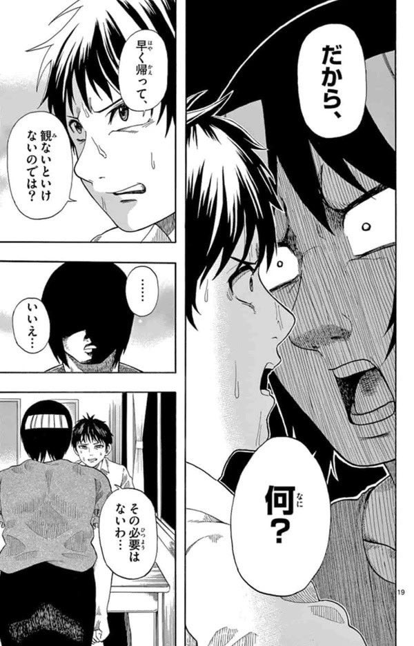ホームルームが終わらないクラスの話(6/9) 