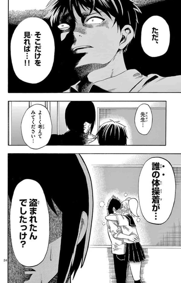 ホームルームが終わらないクラスの話(7/9) 
