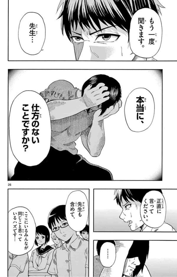 ホームルームが終わらないクラスの話(8/9) 