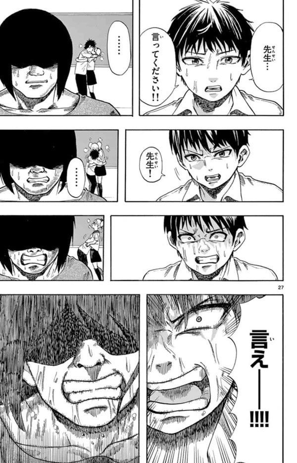 ホームルームが終わらないクラスの話(8/9) 