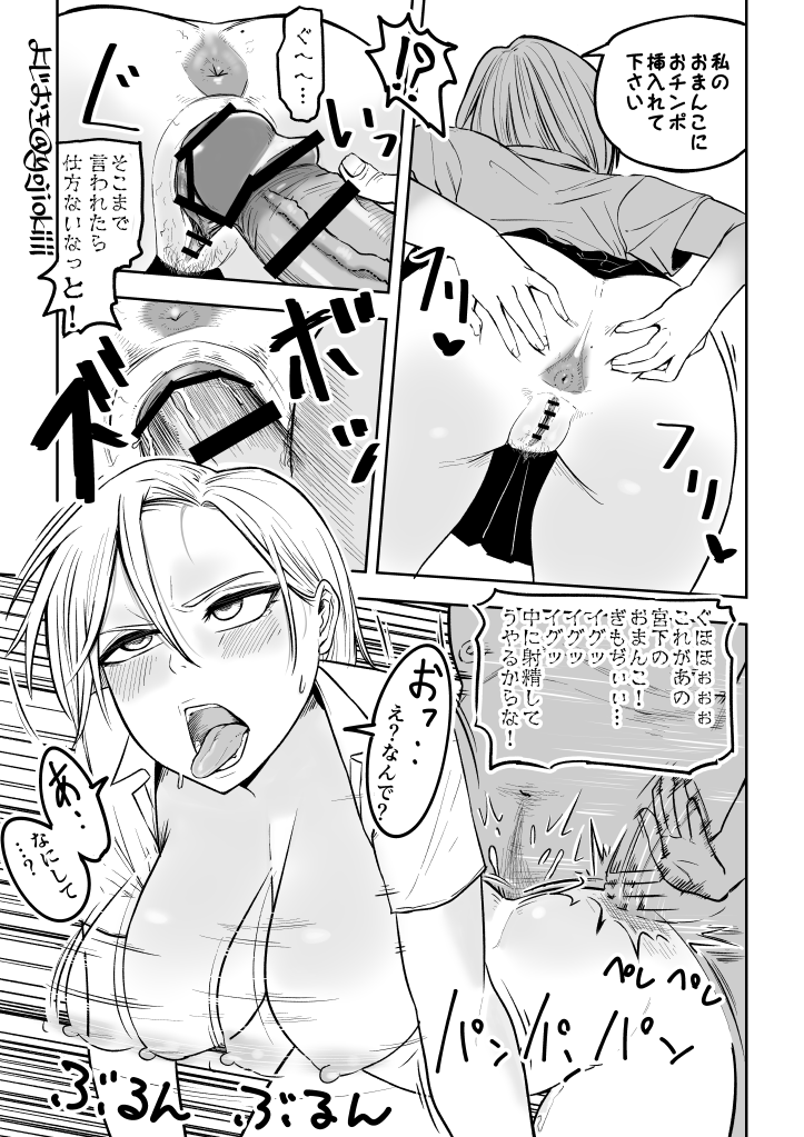 生意気ギャルをキモブタがアプリで好き勝手する漫画
キモブタがギャルをバックからズボズボします。
リプの支援サイトに3P目あります。 