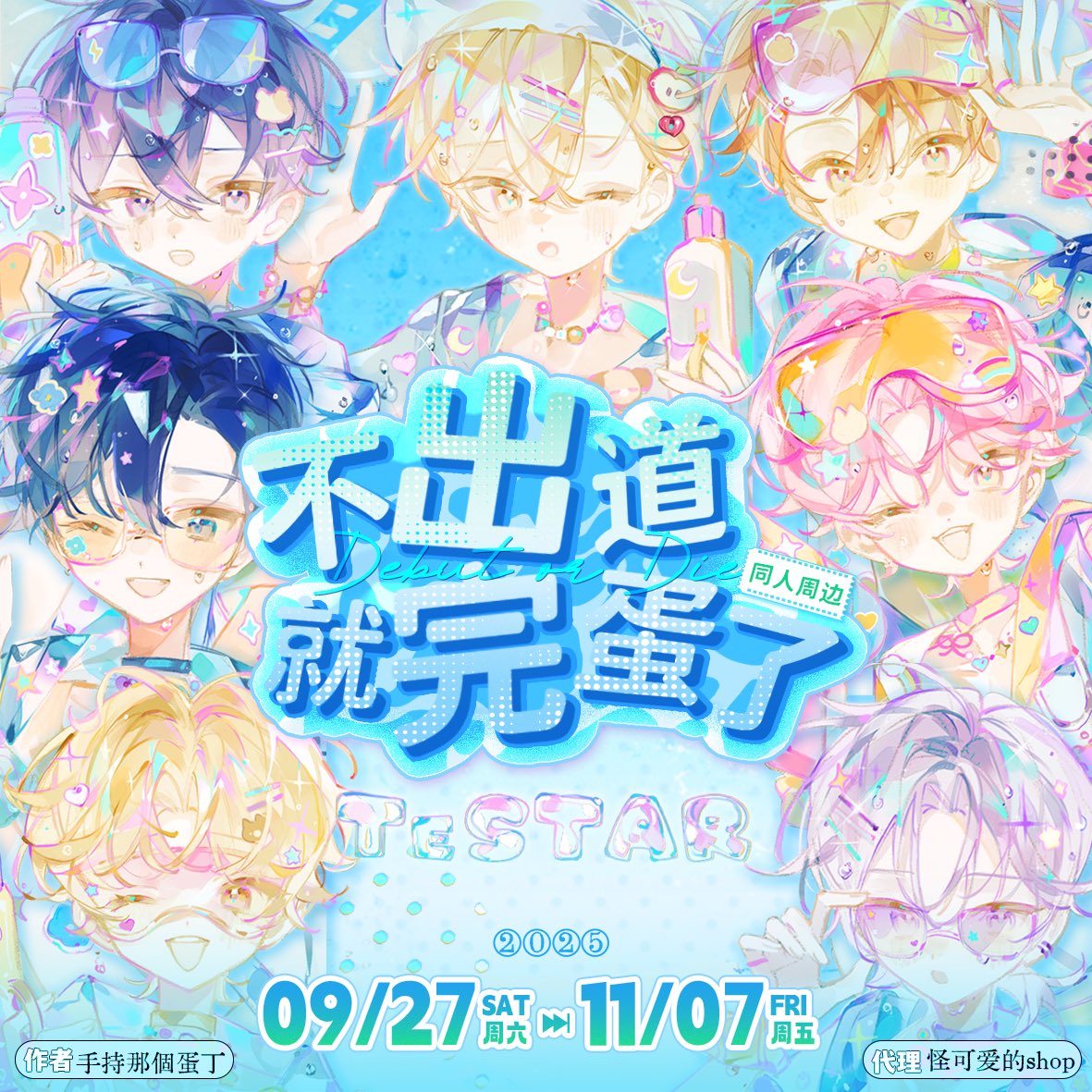 ꓄ꏂꂵꄲꉔꁝ꒐｜手持那個蛋丁 tweet media