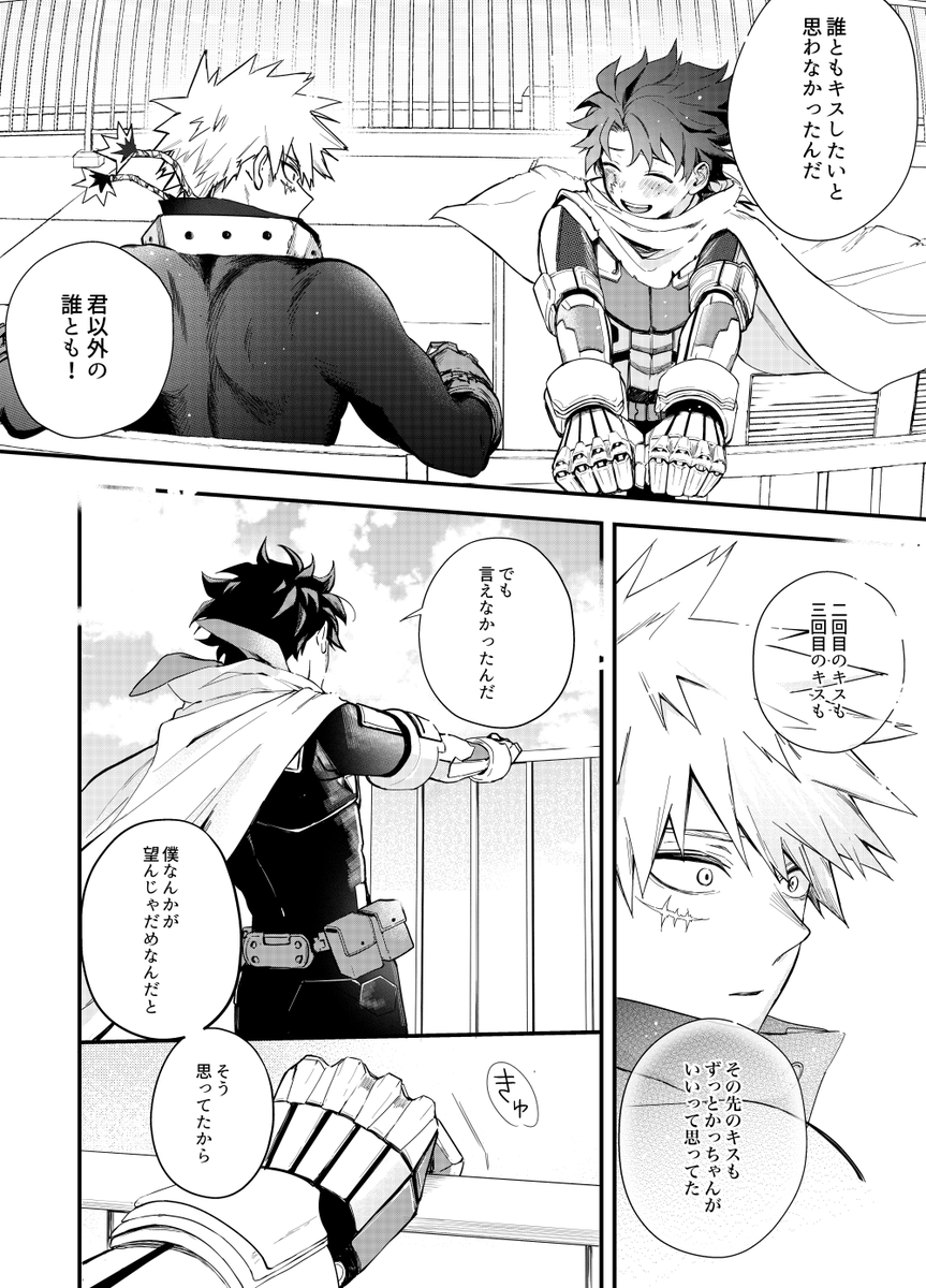 勝デ漫画(2/4)