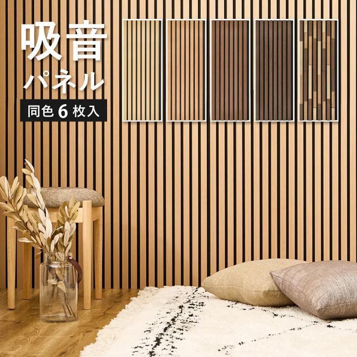 ibashodesign's tweet photo. ニトリの吸音パネル
雰囲気変えるのにすごく良い…

壁一面ガッツリDIYするのもあり。 https://t.co/v1VrgN2ENM