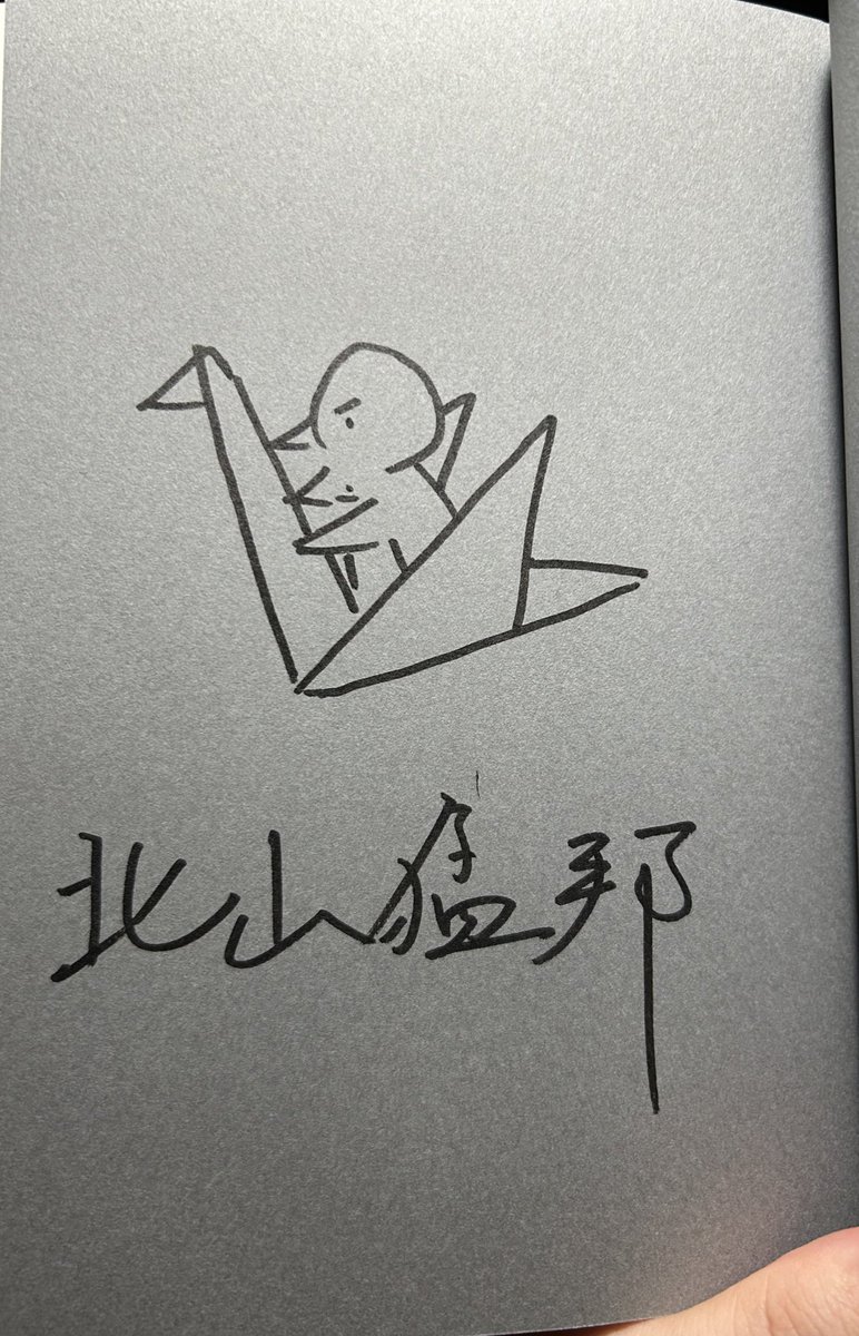 【直筆サイン】北葉山　故人 直筆サイン】北葉山 故人 直筆サイン】北葉山 故人 - メルカリ