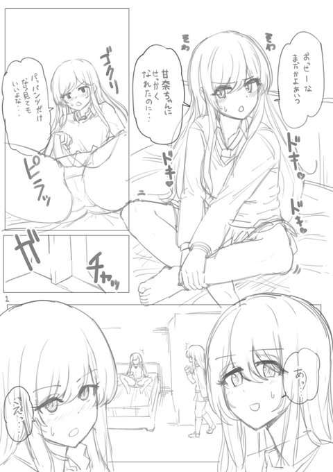 憑依して待ち合わせしたら姉妹だったTSFです! 