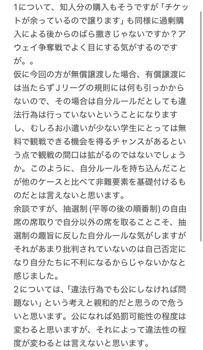 73__ism's tweet photo. @tasogareskb お疲れ様です！⚽️
法学は大学院まで学びましたが人生経験は今ひとつなので勉強になりました🙇‍♀️ https://t.co/8fmGtUEEvW