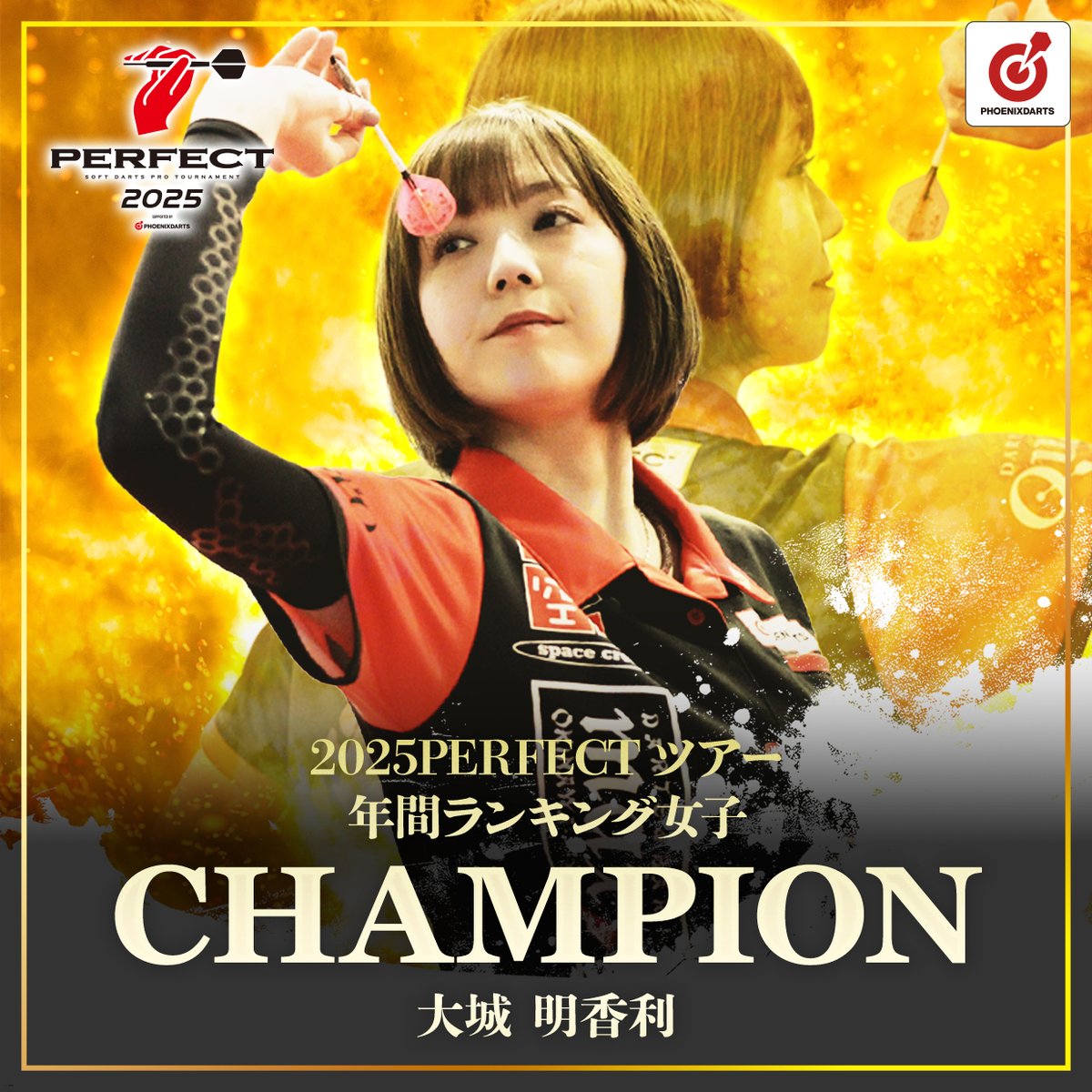 prodarts's tweet image. 🏆 大城明香利プロ 🏆
― 2025シーズン “女王” 確実へ―
大城明香利プロの年間獲得ポイントトップが確定し、2025年度女王に輝きました👑
圧倒的な安定感と勝負強さで頂点に立たれた大城プロ、本当におめでとうございます㊗️✨
さらに、今シーズンで4年連続女王という偉業も成し遂げられました‼️…