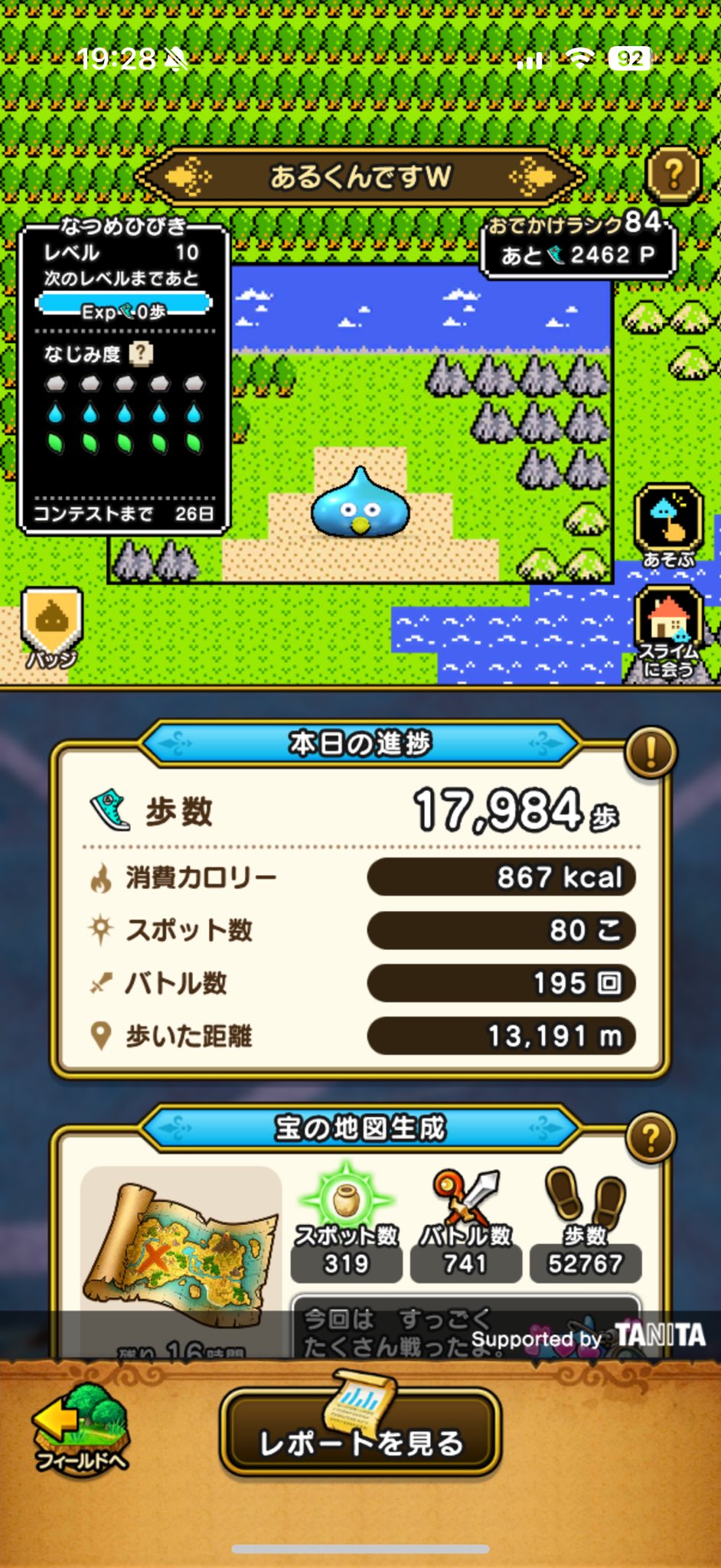 ドラクエウォーク　オリジナルトランプ　Twitter 当選品　dqウォーク ドラクエウォーク オリジナルトランプ Twitter 当選品 dq