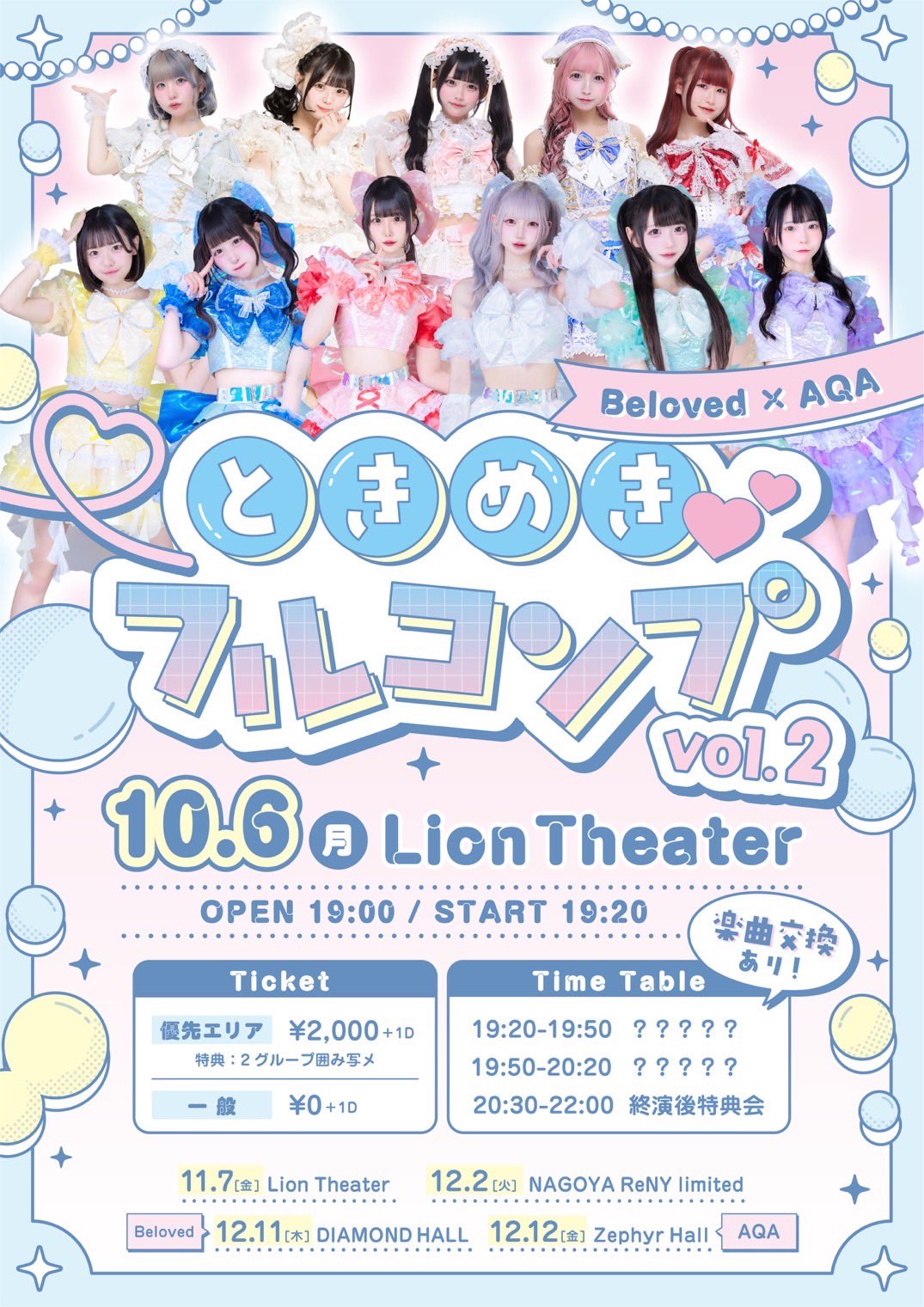 ☆りあ☆！ ご予約分 I10 Plus＋EVICIV♡‎156B15✨ グッズ-カード】アイカツ！ 10th STORY ～未来へのSTARWAY