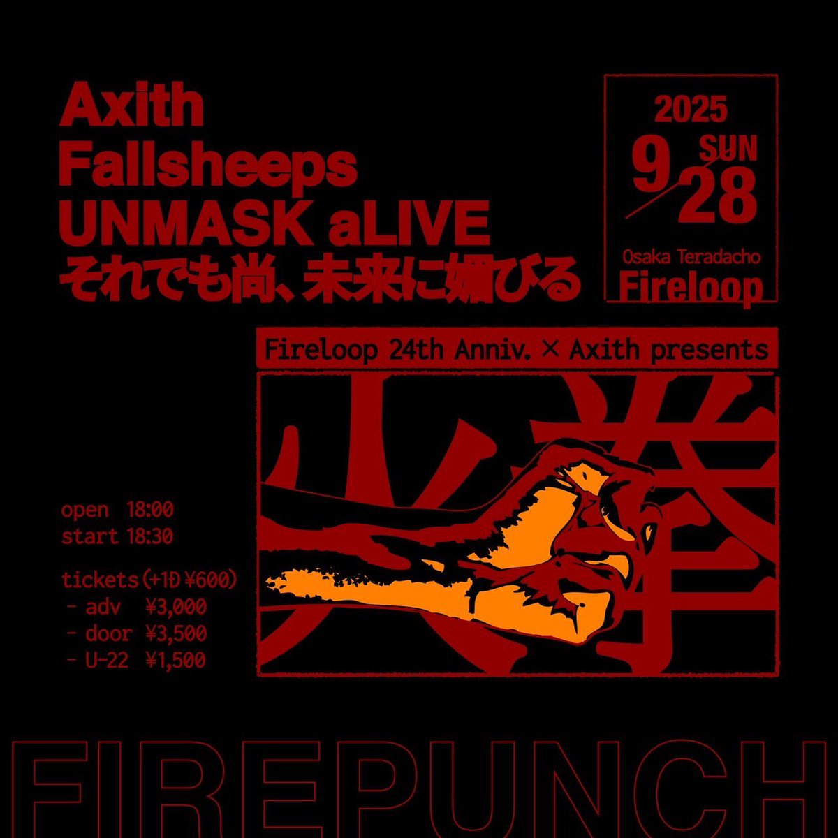 水曜どうでしょう祭2019 法被(嬉) レプリカ　新品未開封 水曜どうでしょう祭 FESTIVAL in SAPPORO 2019