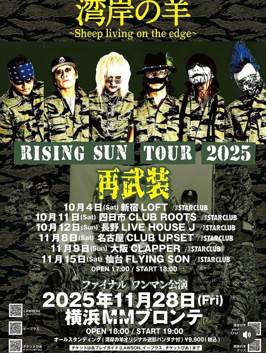 undeadspaceman's tweet image. 湾岸の羊「RISING SUN TOUR2025」
宜しくお願い致します！

Thanks to THE STAR CLUB!!!
対バン！光栄です！
そして、とても楽しみです! 感謝!!!😉

thestarclub.com/sp/

By Tatsu☠️🕷️☠️

#thestarclub
#湾岸の羊
#gastunk
#killerguitars
#orangramp
#guyatone 
#belldrive