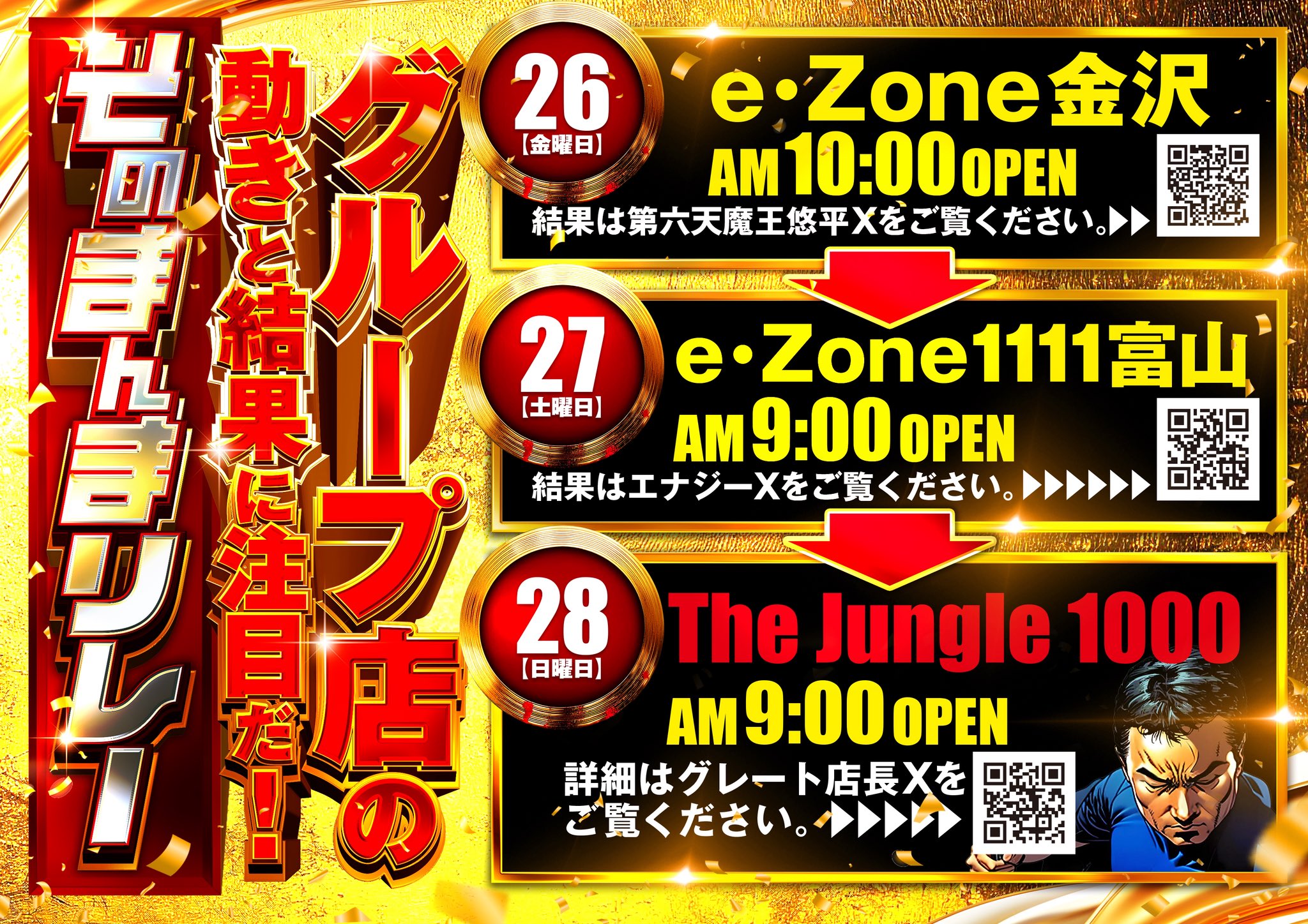 孝行 お値引き専用ページ 第六天魔王様専用ページ 地獄の王サタンが第六天魔王マーラ