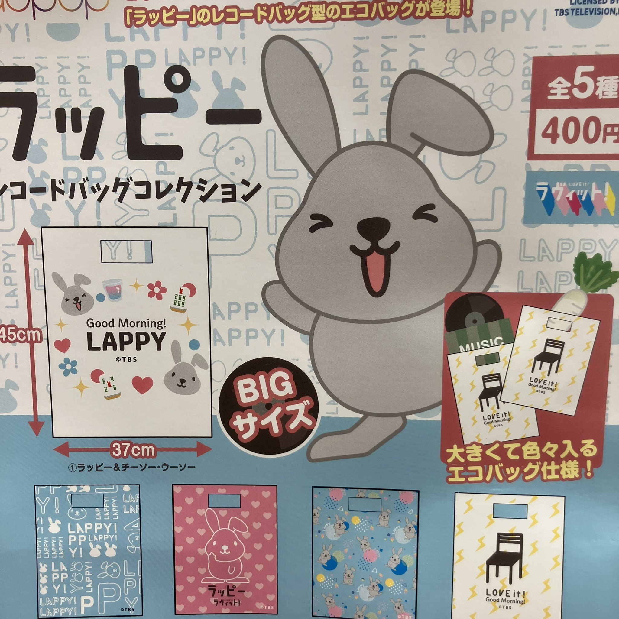 XG EXHIBITION 大阪ガチャカプセルトイB賞レコードバッグ