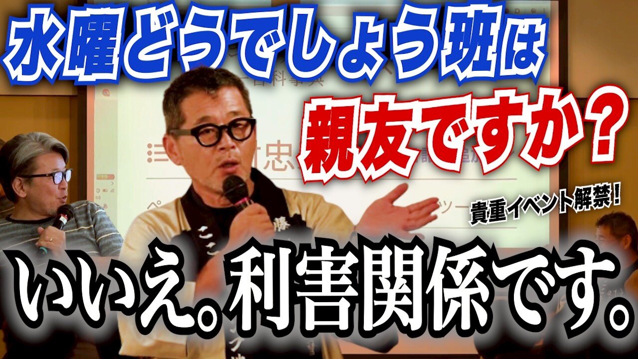 水曜どうでしょう 藤村 忠寿 嬉野 雅道 ブロマイド　風PP カード 忠道プロ 水曜どうでしょう 藤村 忠寿 嬉野 雅道 ブロマイド 風PP カード