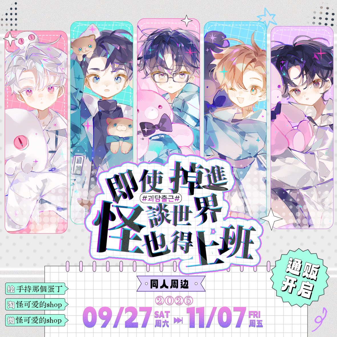 ꓄ꏂꂵꄲꉔꁝ꒐｜手持那個蛋丁 tweet media