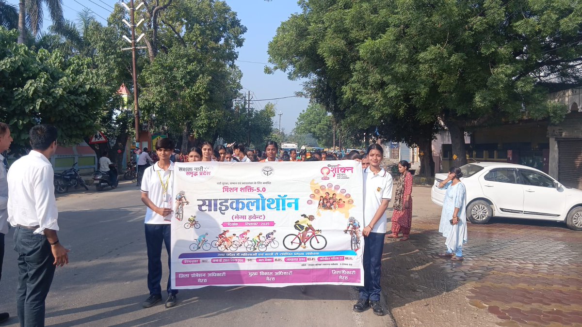 Suchna Vibhag Meerut tweet media