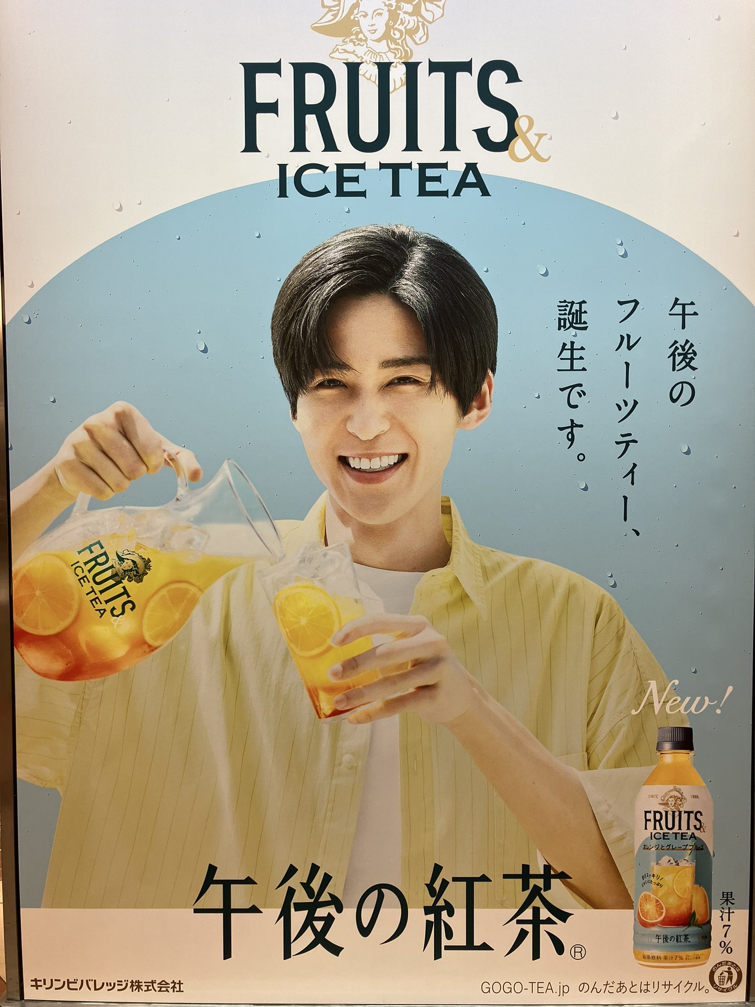午後の紅茶fruitsicetea - البحث / X