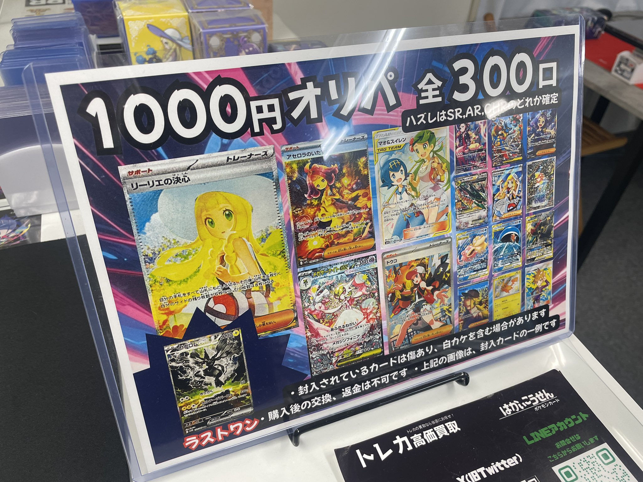 ME:I トレカ まとめ売り (300円から) ♡いの♡ When I Murmured I Want A Childhood Friend Manga