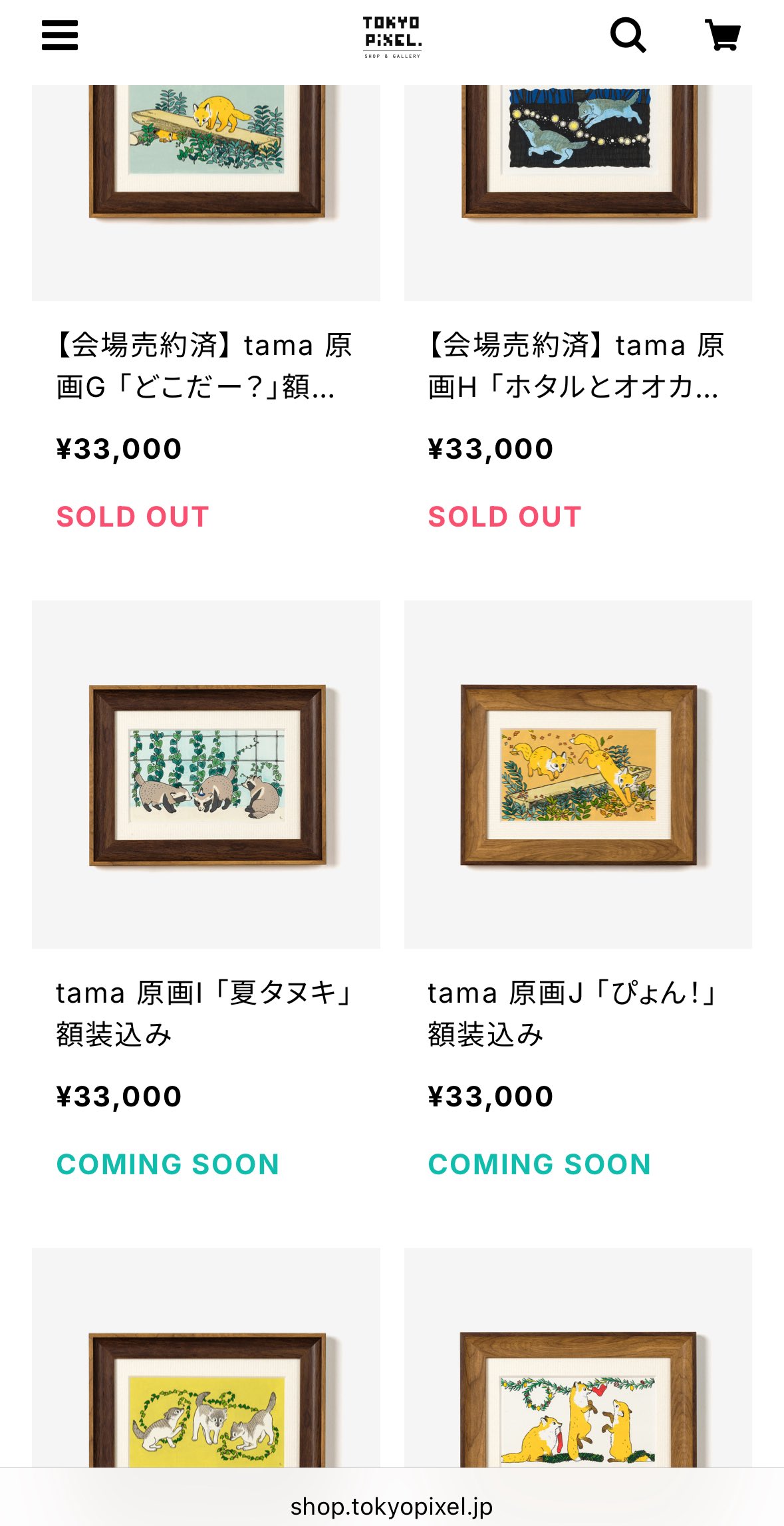 tama🦊9/24~10/5個展 (@tama_712) / X