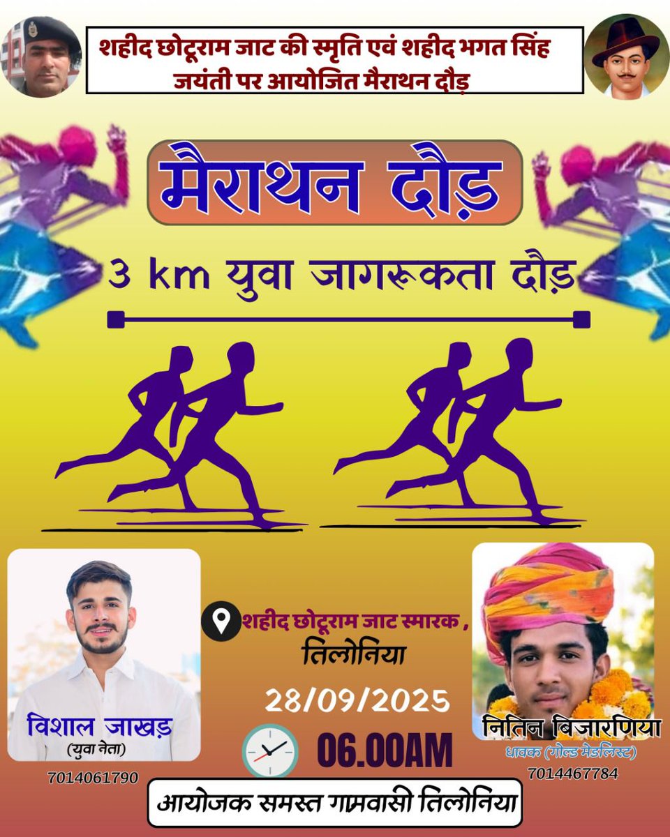 vishaljakhar4u's tweet image. शहीदों की चिताओं पर लगेंगे हर बरस मेले,
वतन पर मरने वालों का यही बाकी निशां होगा..!! 🇮🇳