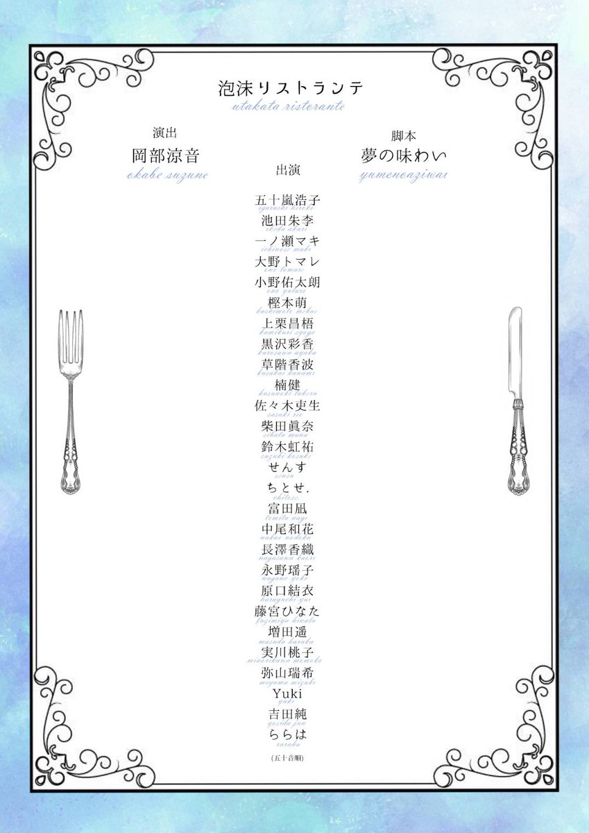 泡沫リストランテ tweet media