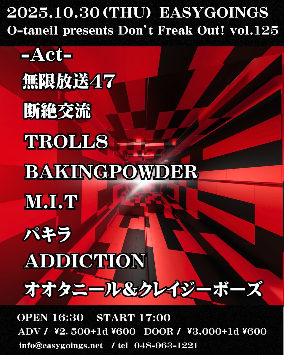 Troll8Rock's tweet photo. 次回のTroll8は越谷easygoings
10.30です！宜しくお願い致します〜 https://t.co/VBxH0ZDS7Q
