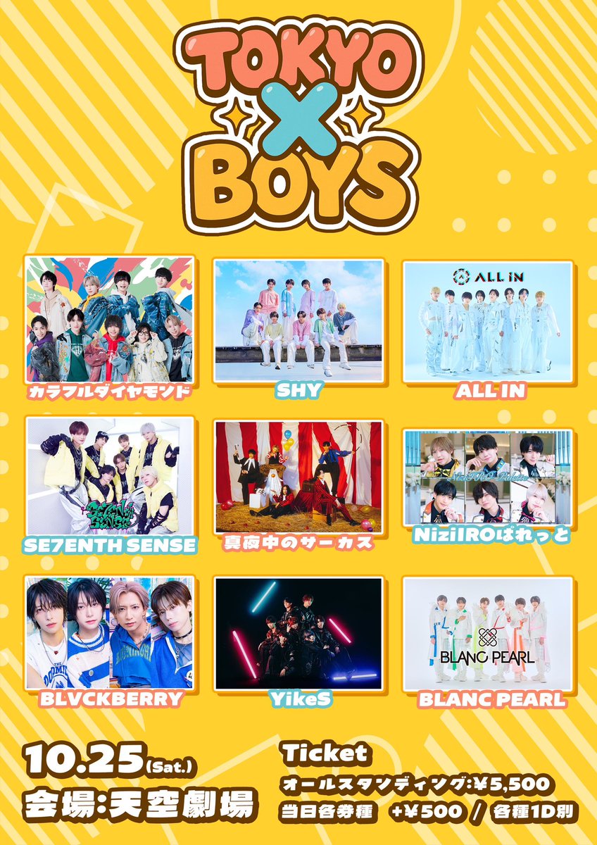 ◤TOKYO X BOYS◢

🌺出演🌺
カラフルダイヤモンド
SHY
ALL IN
SE7ENTH SENSE
真夜中のサーカス
NiziIROぱれっと
BLVCKBERRY
YilkeS
BLANC PEARL

📅10/25（土）
⏰OPEN 10:15 / START 10:45
🏟️天空劇場
🎫 オールスタンディング　5,500円

下記より9/28（日） 18:00発売‼️
t.livepocket.jp/e/f8-id