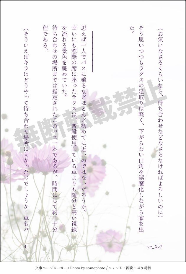 開催21回おめでとうございます！！🥳✨
主催者様いつもありがとうございます！！

お題:デート

正確にはデート前

 #キララクワンドロライ

4/8