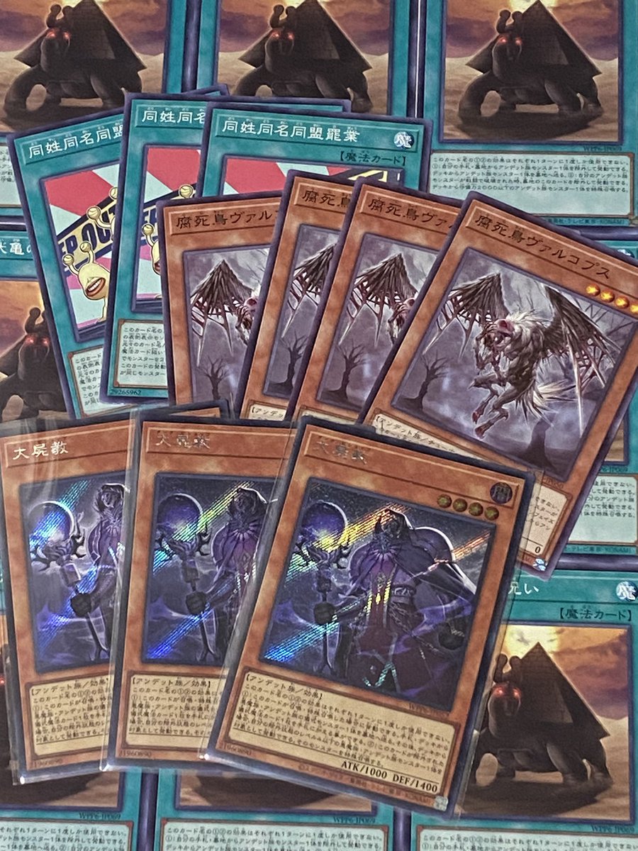 アンデット族が好きすぎる決闘者 🦇👻🎃アズキ