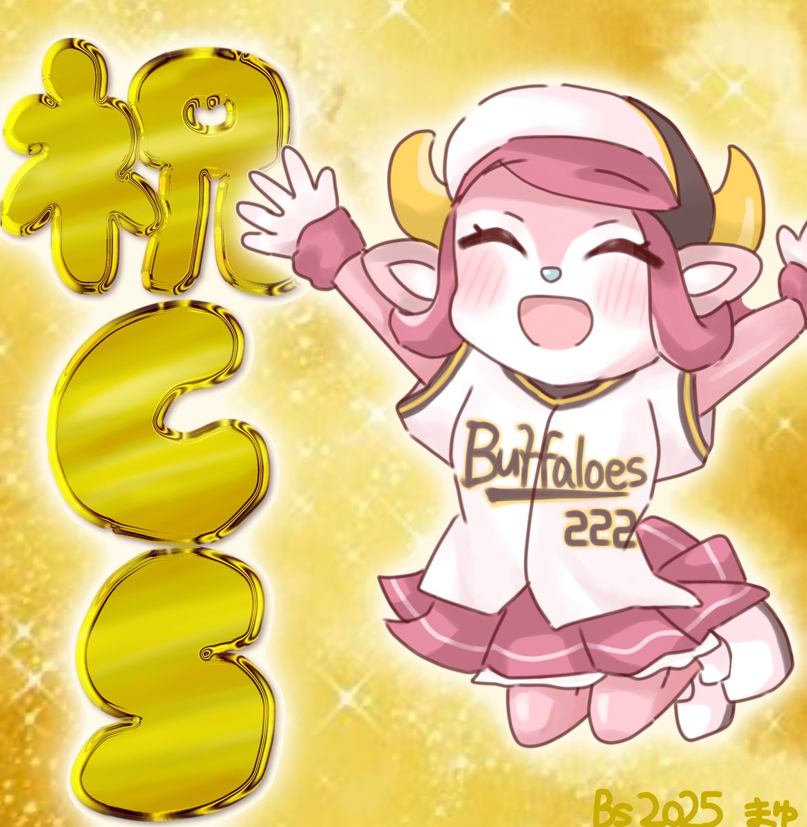 🌟✨✧︎*。❕ 祝  ❕✧︎*。✨🌟

✮*✮｡ﾟ❕ Ｃ Ｓ  進  出 ❕✮* ✮｡ﾟ

\  🥹！おめでとう！ありがとう！🥹  /

#bs2025   #帰ってくるぞ大阪に