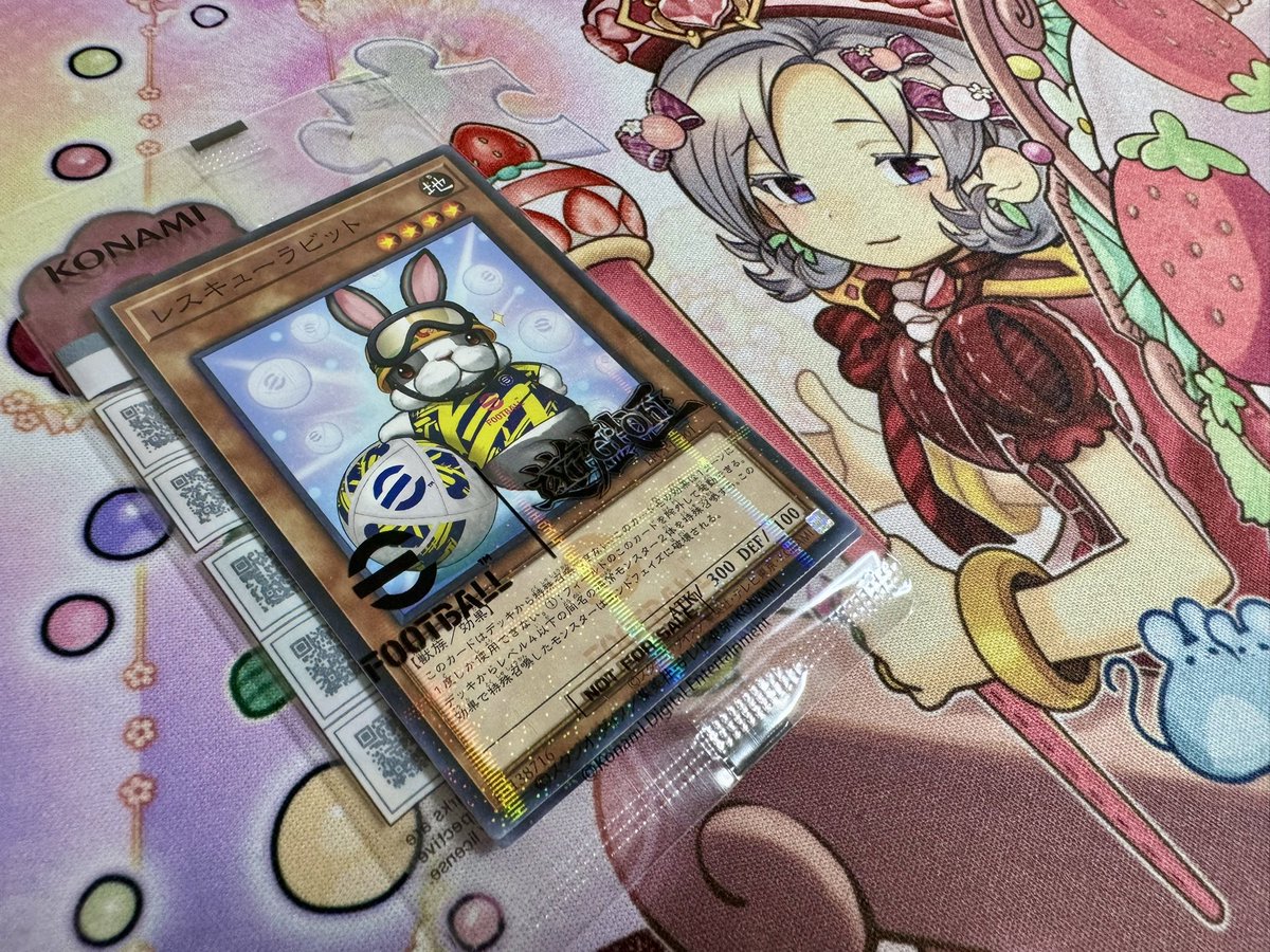 遊戯王 ネイマール レスキューラビット eFootball仕様 8セット 遊戯王