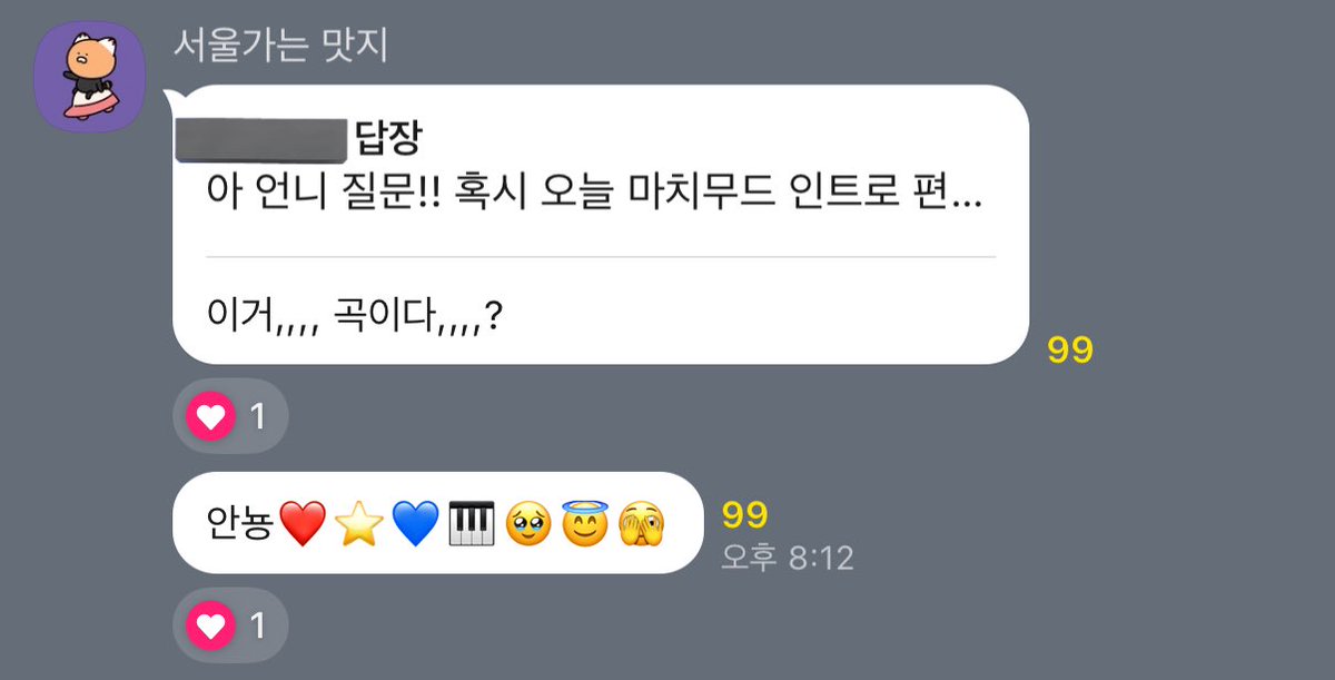 3RCHDoo's tweet photo. 아ㅏㅏ이거 새로 짜온 인트론 줄 알았는��� 신곡인가봐.... 네윤지영님이미천재시라고요 https://t.co/5yWX32tb3Q