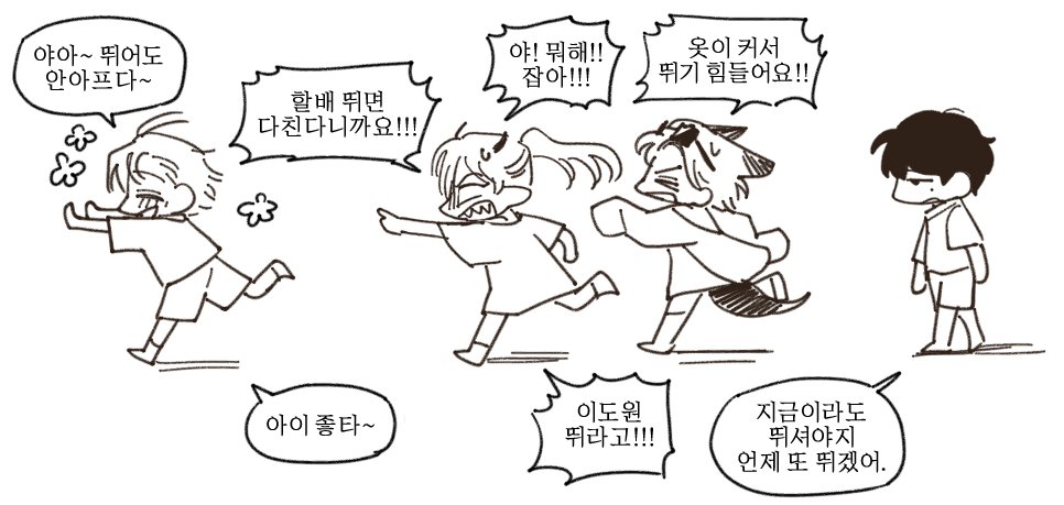 경할 회춘하면 개 신나할거 같아서 그림
