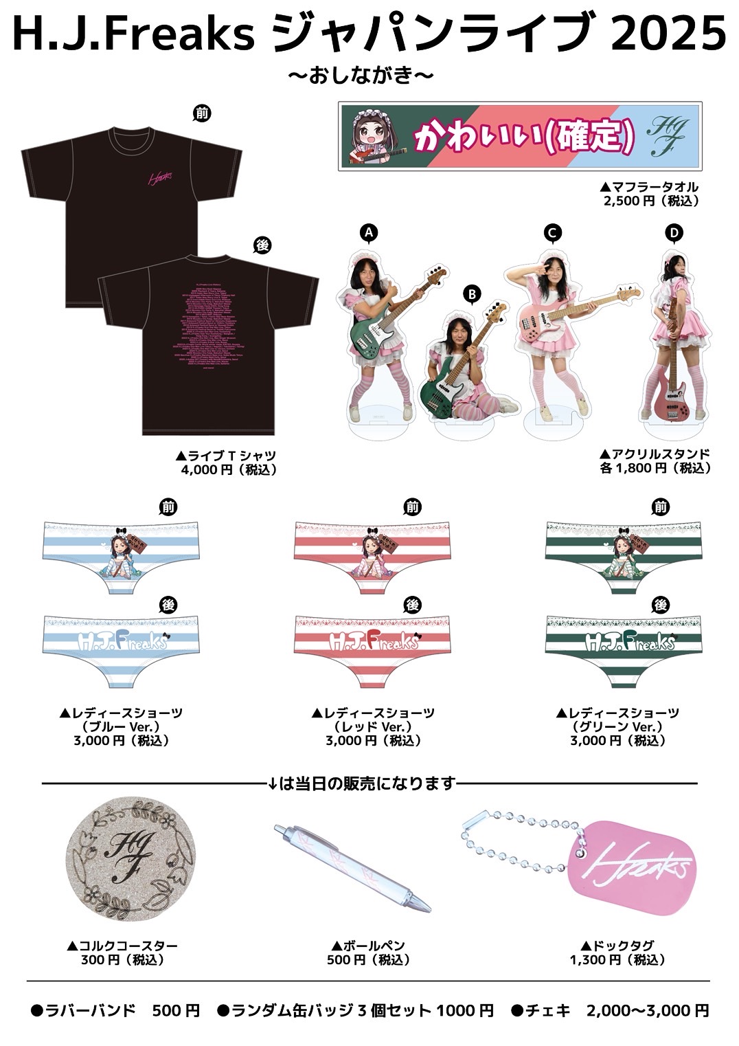 264 ユニット Iamyou circus in生 Socialpath Synapse Night at West Harlem, Kyoto