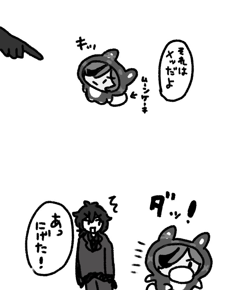 デとうさがぬ