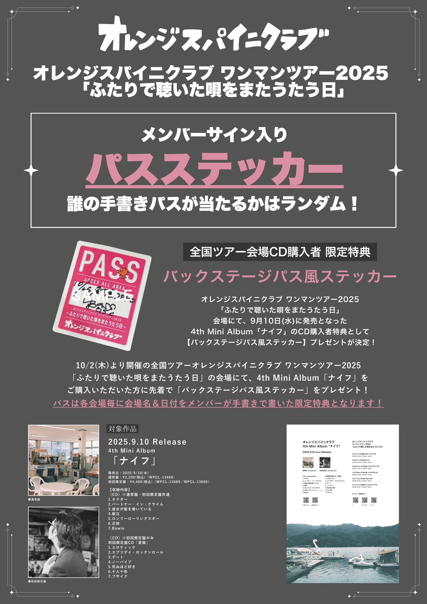 物語フェス 会場購入特典 バックステージパス風ステッカー 全10種セット 物語フェス 会場購入特典 バックステージパス風ステッカー 全10