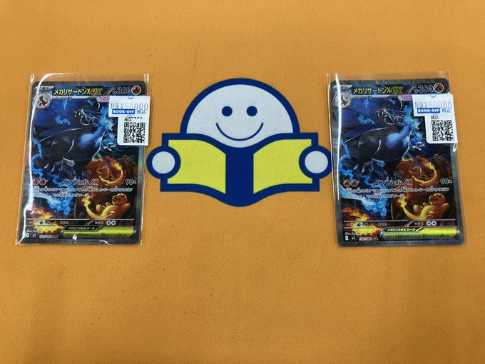 ポケカ ✓メガリザードンXex (M2)110/080 SAR お買取させて頂きました